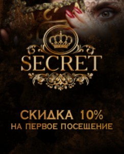   Secret --