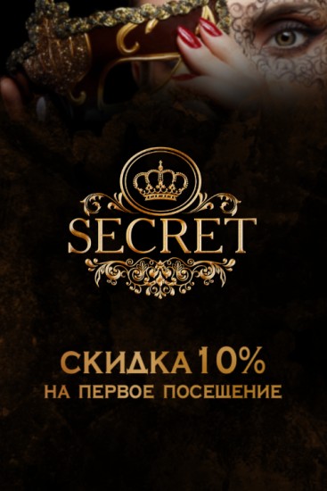   Secret --