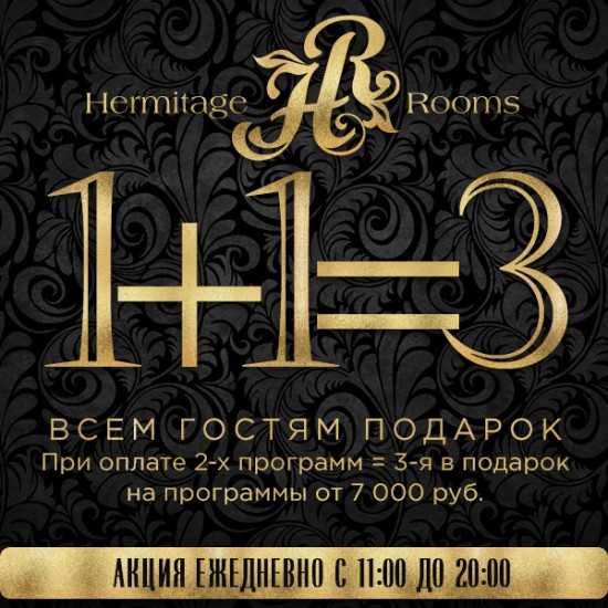   Hermitage Rooms --